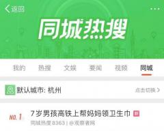 高铁上买不到卫生巾?这个品牌做了这样的尝试!