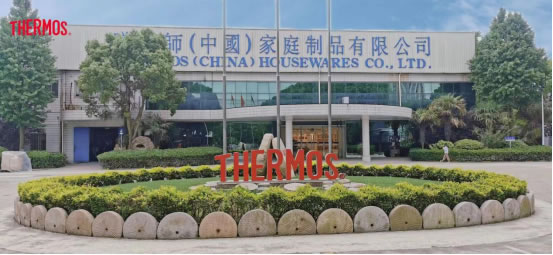 扎根昆山,立足中国丨膳魔师在内销市场大放异彩