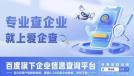 ٶȰ龩ǡͶҵϢȡѸ㡱ʱ