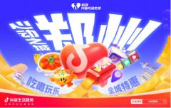 解锁郑州新魅力,激活消费新活力,抖音生活服务「心动之城●郑州站」即将圆满收官!