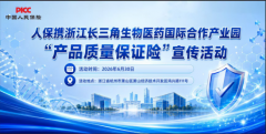 �˱�Я�㽭����������ҽҩ���ʺ�����ҵ԰����Ʒ������֤�ա������